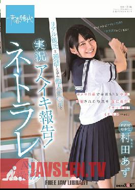 SDAB-086 Studio SOD Create – สาวฟาสต์บอลแสนสวย อาซู มูราตะ. บรรยายเรื่องเซ็กส์ถึงจุดสุดยอดกับผู้ชายอีกคนขณะคุยโทรศัพท์กับแฟนของเธอ! Cuckolding ถ่ายหนังโป๊!