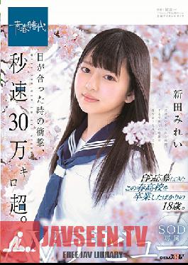 SDAB-090 Studio SOD Create – การประชุมที่น่าตกใจนั้นเหนือเสียง Mirei Nitta SOD นักแสดงหญิงเปิดตัวหนังโป๊