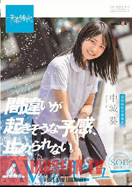 SDAB-114 Studio SOD Create – อดไม่ได้ที่จะรู้สึกว่าต้องมีอะไรผิดพลาดเกิดขึ้น Aoi Nakashiro SOD เปิดตัวหนังโป๊สุดพิเศษ