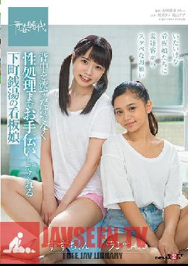 SDAB-194 สาวน้อยป้ายโฆษณาห้องอาบน้ำสาธารณะใจกลางเมือง ที่ไม่เพียงแต่ช่วยเผยแผ่นหลังของเธอเท่านั้น แต่ยังช่วยในเรื่องการประมวลผลทางเพศอีกด้วย