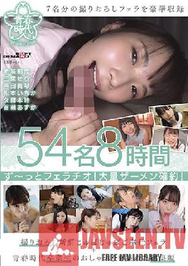 SDAB-205 54 คน 8 ชั่วโมง เป่า! สัญญาน้ำอสุจิมหาศาล! จูบสด จูบบริการเป่า + รถโดยสารประจำทางที่รวบรวมจุกนมหลอกของบัณฑิตรุ่นเยาว์
