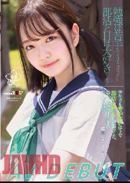 SDAB-236 ฉันไม่เก่งเรื่องเรียน แต่ฉันชอบกิจกรรมชมรม และ H. Riko Hashimoto AV DEBUT