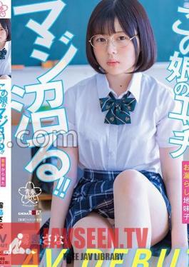 SDAB-261 Etch ของหญิงสาวคนนี้, Maji Maru!