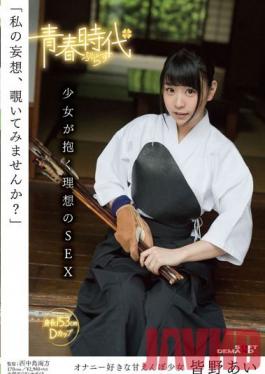 SDABP-001 Studio SOD Create Wanna See My Daydreams?A Barely Legal Girl’s Dreams of Ideal Sex – Ai Minano
