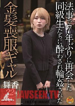 SDAM-039 Studio SOD Create – สาวผมบลอนด์ในชุดไว้ทุกข์ที่ถูกเพื่อนร่วมชั้นของเธอร่วมมีเซ็กส์หมู่เป็นครั้งแรกในรอบ 7 ปี
