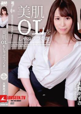 SDAM-140 ดูดนมสาวออฟฟิศผิวสวย! : อาซึสะ โอนุกิ