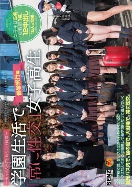 SDDE-439 – ในชีวิตประจำวันในโรงเรียนที่เซ็กส์จะผสานเข้าด้วยกันเสมอการมีเพศสัมพันธ์ในโรงเรียนหญิงล้วน School Trip Hen – SOD Create