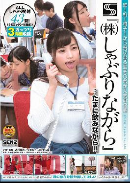 SDDE-565 JAV Video