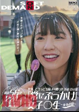 SDDE-677 JAV Video
