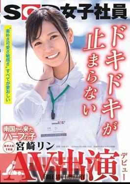 SDJS-066 AV Appearance (but) Half-child From A Southern Country SOD Female Employee New Graduate First Year Joining Rin Miyazaki