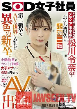 SDJS-149 JAV Video