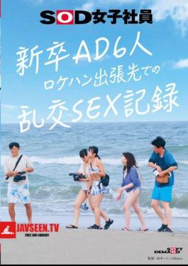 คำบรรยายภาษาอังกฤษ SDJS-297 บันทึกเรื่องเพศของ AD ใหม่ 6 คน ระหว่างทริปสำรวจสถานที่ถ่ายทำ