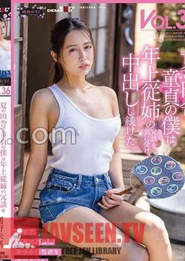 SDMF-034 ในชนบทช่วงฤดูร้อน ฉันยังบริสุทธิ์และเอาเรื่องตลกของลูกพี่ลูกน้องที่โตกว่ามาคิดอย่างจริงจัง และก็เสร็จข้างในตัวฉันต่อไป