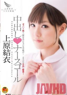 SDMT-346 Studio SOD สร้าง Creampie Nurse Yui Uehara