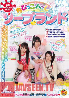 SDMT-721 สตูดิโอ SODCสร้างค่าธรรมเนียมจำกัดความสูง 140 ซม.!Harlem Soapland Chibikko