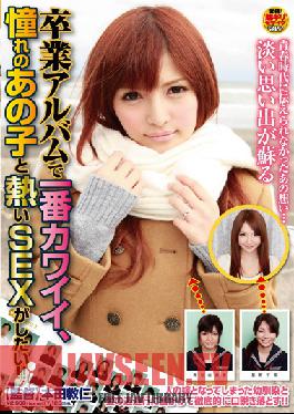 SDMT-723 Studio SOD สร้างสาวน่ารักที่สุดในอัลบั้มรับปริญญา- ฉันอยากมีเซ็กส์สุดฮอตกับสาวในฝันของฉัน!