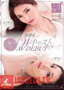SDMT-744 Studio SOD สร้าง Double MILF AV เปิดตัวบ้านยกเรื่องเพศจริง 180 นาที วากะ ทัตสึกิ สึยาโกะ โยชิโนะ ตอนพิเศษ