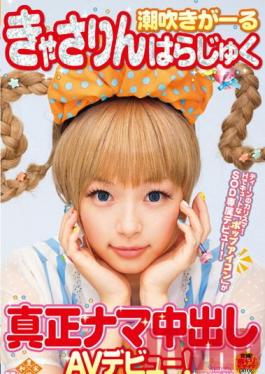 SDMT-773 Studio SOD สร้าง Catherine Harajuku – Catherine Harajuku Squirting Girl เปิดตัว Creampie AV ดิบจริง