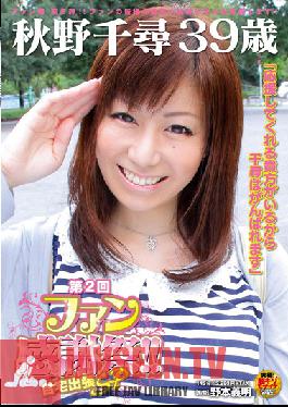 SDMT-849 Studio SOD สร้าง Chihiro Akino อายุครบ 39 ปี ฉลองการขอบคุณแฟนๆ รอบที่ 2 ! กำลังมาที่บ้านของคุณ SP