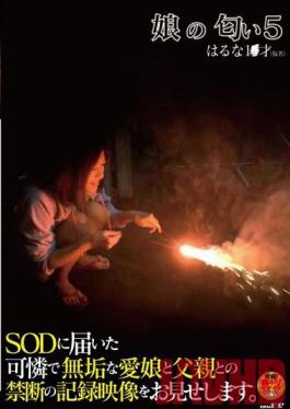 SDMT-856 Studio SOD สร้างกลิ่นของลูกสาว 5