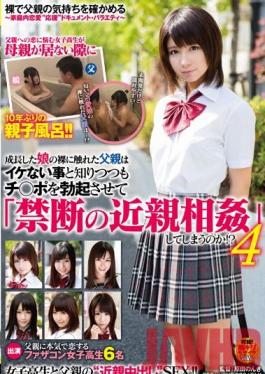 SDMT-983 Studio SOD Create Father Touches His Grown Up Daughter And Knows It’s Wrong But Gets A Hard On. Will He Succumb To Forbidden Fakecest!?4
