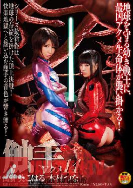 SDMT-989 สตูดิโอ SOD สร้าง Tentacle Climax 14