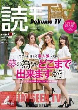 SDMU-404 คำถามถึงลูกสาวมือสมัครเล่นที่ใฝ่ฝันอยากเป็นนางแบบทีวี “เธอไปได้ไกลแค่ไหน ถ้าเพียงเพราะความฝัน?”