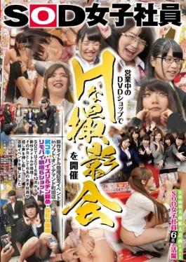 SDMU-410 studio SOD Create – Activity Of SOD Womens Six Employees To Support The Sales Floor Area Si