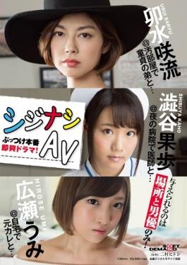 SDMU-425 studio SOD Create – ให้ Shijinashi Av เป็นเพียงสถานที่และนักแสดง! การแสดงซ้อม