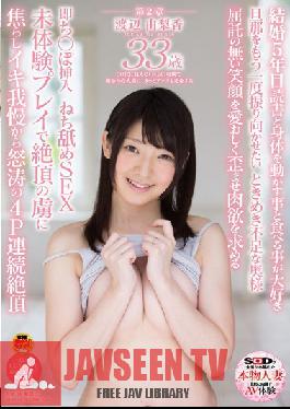 SDNM-083 สตูดิโอ SODC สร้างจุดสุดยอดต่อเนื่อง 4P ของคลื่นโกรธจาก Iki ทนกับการล้อเล่น Cum Watanabe YukariRika อายุ 33 ปีบทที่ 2 ไม่มีประสบการณ์เล่น