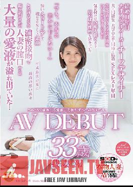 SDNM-164 Studio SOD Create – Splatters ของเหลวในร่างกายที่ไม่อาจหยุดยั้งได้ … นั่นคือคำตอบทั้งหมด Mio Agatsuma เปิดตัววิดีโอผู้ใหญ่วัย 33 ปี