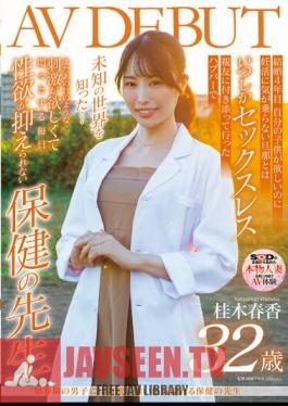 SDNM-374 ครูสอนสุขศึกษา ฮารุกะ คัตสึรากิ อายุ 32 ปี เปิดตัวในวงการหนังผู้ใหญ่ (AV) แบบไม่เซ็นเซอร์