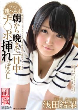 SDSI-022 – Active Service Of TV Talent!And Akihabara Of Active Duty Maids Asada Yuri Suddenly Immediately Hametsu! !The All Day Chi Po Interpolation Reppa None From Morning Till Night – SOD Create