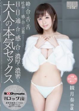 SDSI-028 – นักเต้นมืออาชีพ Asakusa Lock Seat Dancer Mizuki อัตราการตอบสนอง 19 ปีลิ้นและลิ้นที่พันกันซึ่งแต่ละอื่น ๆ รู้สึกในลมหายใจเท่านั้นคำพูดซึ่งกันและกันผ่านดวงตาและดวงตาที่ไม่ต้องการอีกต่อไป A Concentrated แต่ละอื่น ๆ รู้สึกหนาแน่นเพศที่จริงจังสำหรับผู้ใหญ่ – SOD Create