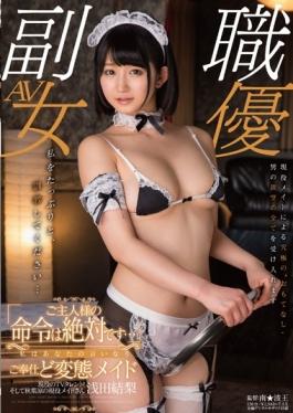 SDSI-045 – Active Service Of TV Talent!And Akihabara Active Maid of Husband-like Instruction Is An Absolute I Yuri Your Mercy Your Service Throat Transformation Maid Asada – SOD Create