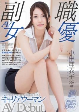 SDSI-051 – Leading Cosmetics Manufacturer Service Department Store Sales Representative 10-year Career Woman Koide AKinuko 32-year-old AV Debut – SOD Create