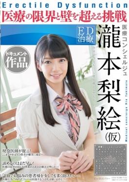 SDSI-061 studio SOD Create – Ed Treatment Medical Concierge Takimoto Rie (ชั่วคราว) Challenge Tha