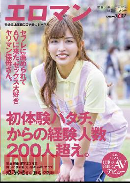 SDTH-022 JAV Video