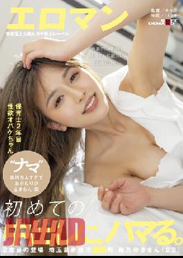 SDTH-026 ครูอนุบาล ผีลิบิโดปี 2 ฉันติดการหลั่งน้ำอสุจิครั้งแรกในช่องคลอด ฉันซื่อสัตย์กับความต้องการทางเพศของฉันแม้ในวันหยุดที่งานกำลังคั่งค้าง! ‘นามะ’ รู้สึกดีจนหยุดกินไม่ได้! ฮ่าๆ ปรากฏตัวครั้งที่สอง ยูกิ ฮิเมโนะ จากเมืองนีอิซา จังหวัดไซตามะ (22)