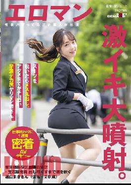 SDTH-027 หลังจากถอดชุดออก หญิงสาวก็เปลือยเปล่า น้องสาวของยาริมันที่หลั่งเร็วและมีจุดสุดยอดเล็กน้อย มากิ โทยามะ พนักงานขายเครื่องประดับประจำห้างสรรพสินค้าชินจูกุ โตเกียว ผู้พ่นน้ำพุ่งจนหมด (นามแฝง อายุ 28 ปี) ประเดิมงาน AV หนึ่งสัปดาห์หลังเลิกงาน