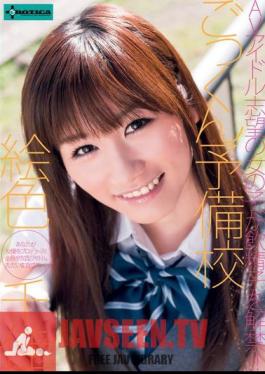 SERO-0028 น้ำยาเตรียมพื้นผิวสำหรับระบายสี Chika