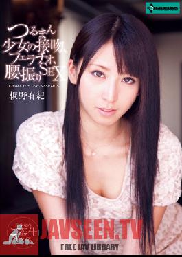 SERO-0154 สตูดิโอ EROTICA จูบจิ๋มเปล่าเปลือย เซ็กส์สุดเย้ายวน เป่าควย และสั่นก้น โดย Yuuki Itano