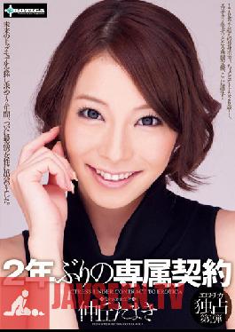 SERO-0163 สตูดิโอ EROTICA สัญญาพิเศษครั้งแรกในรอบ 2 ปี ยามากิ นากาโอกะ