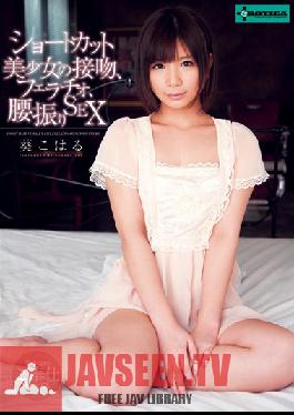 SERO-0187 Studio EROTICA ผมสั้นจูบของหญิงสาวสวย, อมควยและเซ็กส์สั่นสะโพก, Koharu Aoi