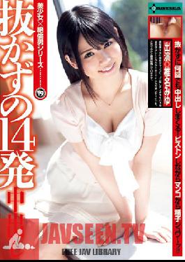 SERO-0226 Studio EROTICA Creampies: เต็มไปด้วย Brim Miyu Shina