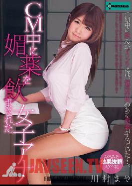 SERO-0256 สตูดิโอ EROTICA หญิงผู้ประกาศข่าวหลุดยาโป๊ในอากาศ Maya Kawamura