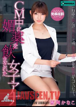 SERO-0258 สตูดิโอ EROTICA หญิง Anchor เลี้ยงยาโป๊ในชุด Kanako Ioka
