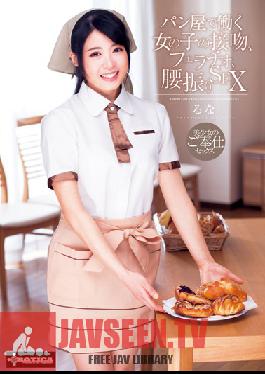 SERO-0270 สตูดิโอ EROTICA Bakery สาวจูบ อมอวัยวะเพศ และโยกสะโพกด้วยเซ็กส์ รูน่า