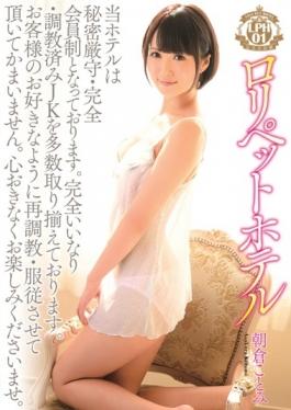 SERO-314 – Lori Pet Hotel 01 Kotomi Asakura – เรื่องโป๊เปลือย