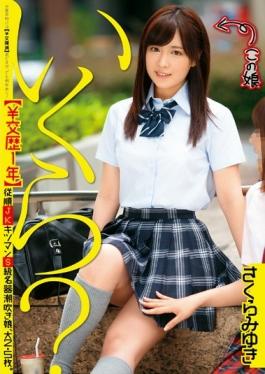 SERO-330 JAV Video